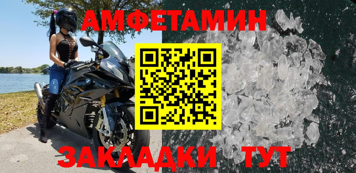 АМФЕТАМИН 98%  Amphetamine  Междуреченск  Амфетамин  Вход с VPN 