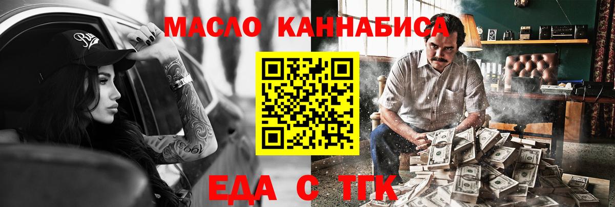 Междуреченск  Cannafood марихуана  Вход с VPN 