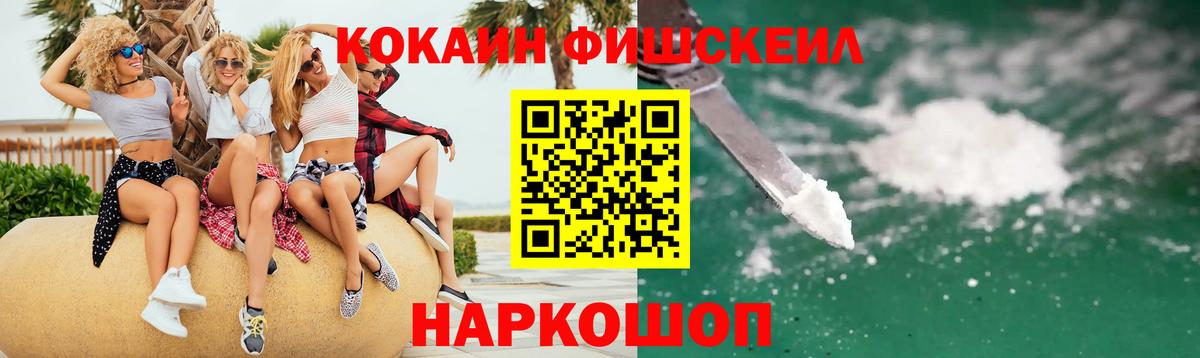 КОКАИН  Вход с VPN  Междуреченск  наркотики  КОКАИН Эквадор 