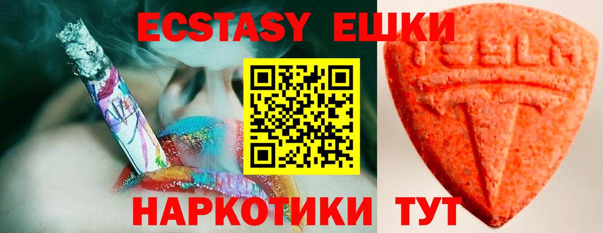 Экстази VHQ Междуреченск