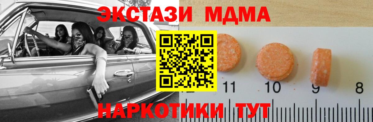 Экстази  Экстази 300 mg  Междуреченск  Вход с VPN  ЭКСТАЗИ круглые 