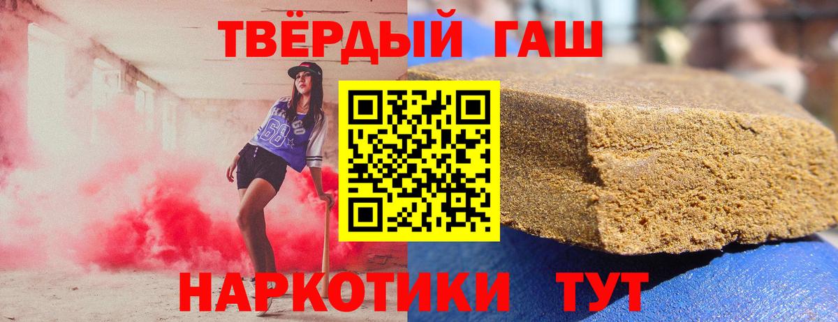 ГАШ Premium  Вход с VPN  Междуреченск  где найти   ГАШ hashish 