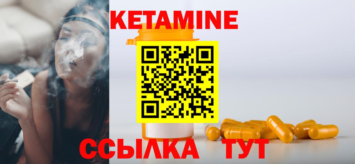 Кетамин VHQ  Вход с VPN  Междуреченск 