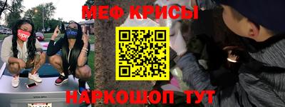 мефедрон VHQ Гусев