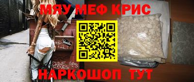 мефедрон VHQ Гусев