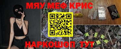 мефедрон VHQ Гусев