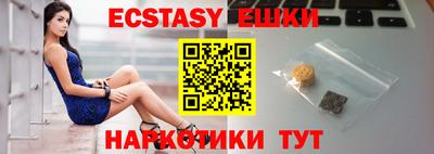 экстази Гусиноозёрск