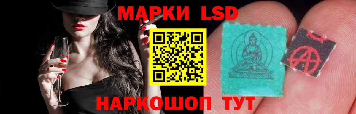 Лсд 25 экстази кислота Междуреченск