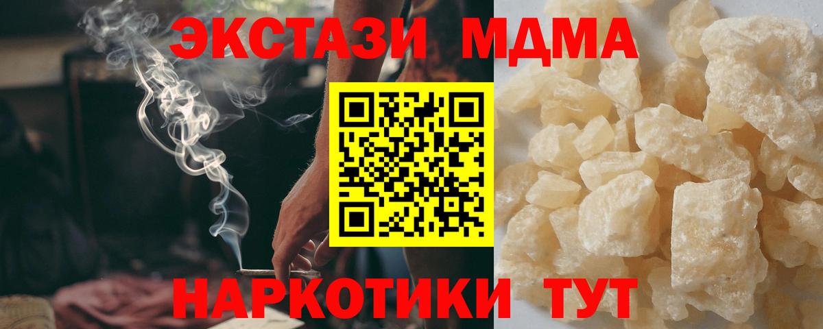 МДМА VHQ  МДМА  Вход с VPN  Междуреченск  МДМА молли 