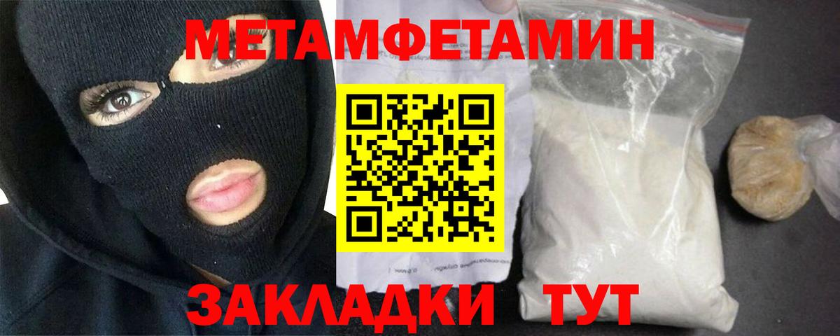 МЕТАМФЕТАМИН Methamphetamine Междуреченск