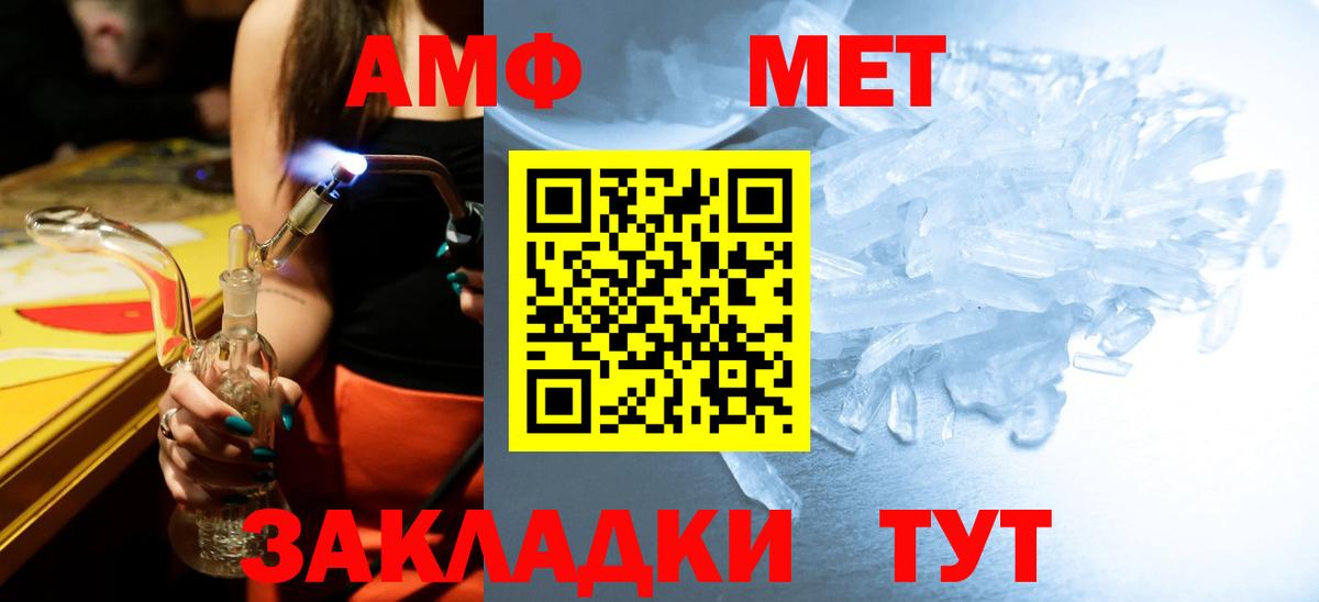 Метамфетамин  Вход с VPN  Междуреченск  Метамфетамин Декстрометамфетамин 99.9% 