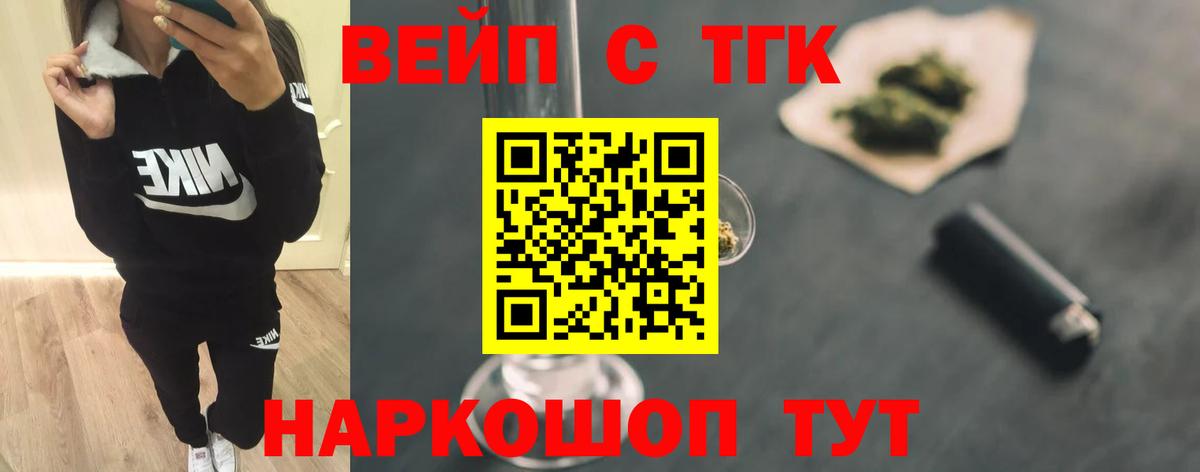 Дистиллят ТГК вейп  ТГК гашишное масло  Междуреченск  Вход с VPN 
